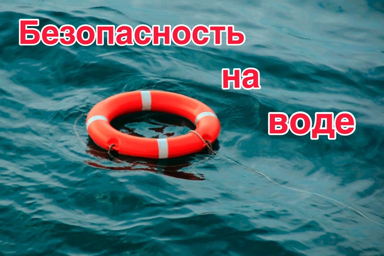 Анализ происшествий на водных объектах Красноярского края с января 2023 года по 14.07.2023 г..