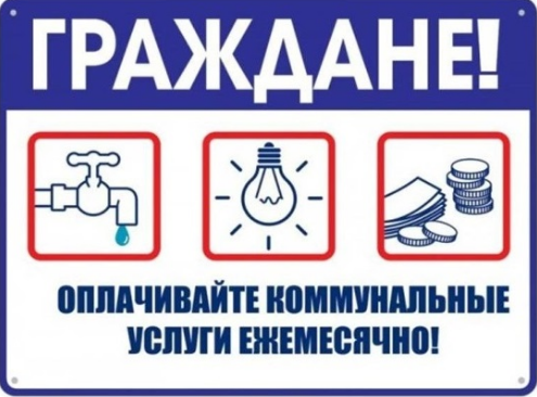 Прокуратура разъясняет об обязанности по внесению платы за жилое помещение и коммунальные услуги.